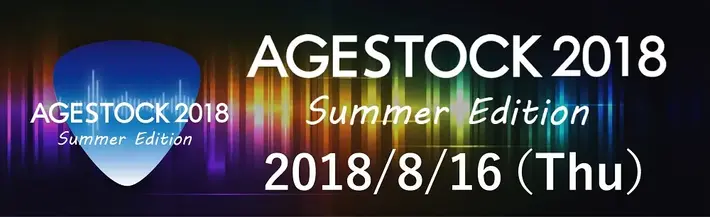 "AGESTOCK2018 Summer Edition"