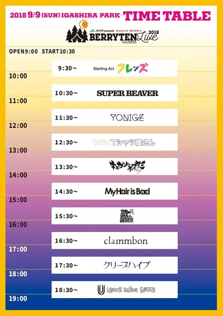 berryten2018-timetable.jpg