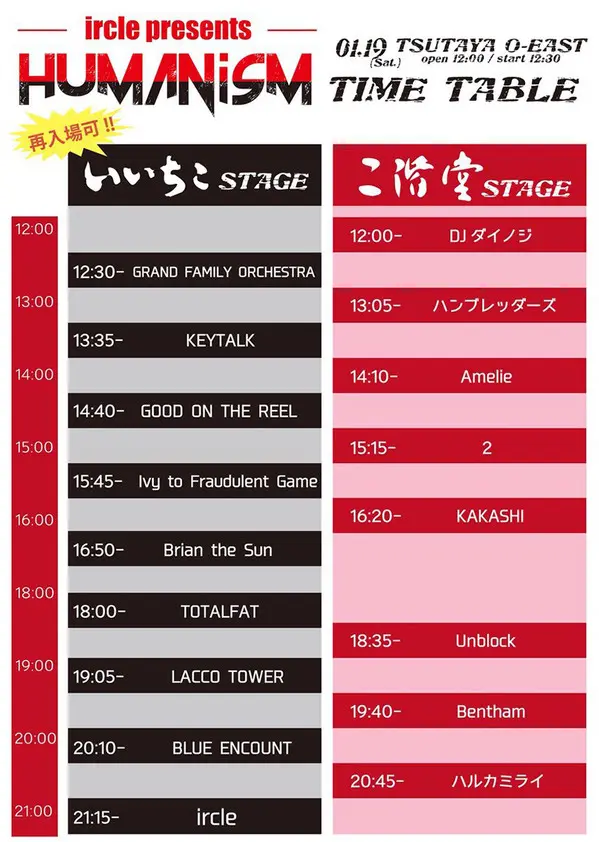 ircle_timetable_0119.jpg