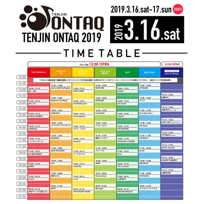 ONTAQ2019_tt.jpg