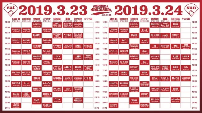 haruban_2019_timetable.jpgのサムネイル画像