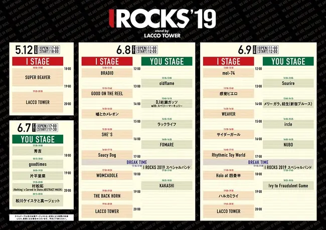 i_rocks_2019_tt.jpgのサムネイル画像