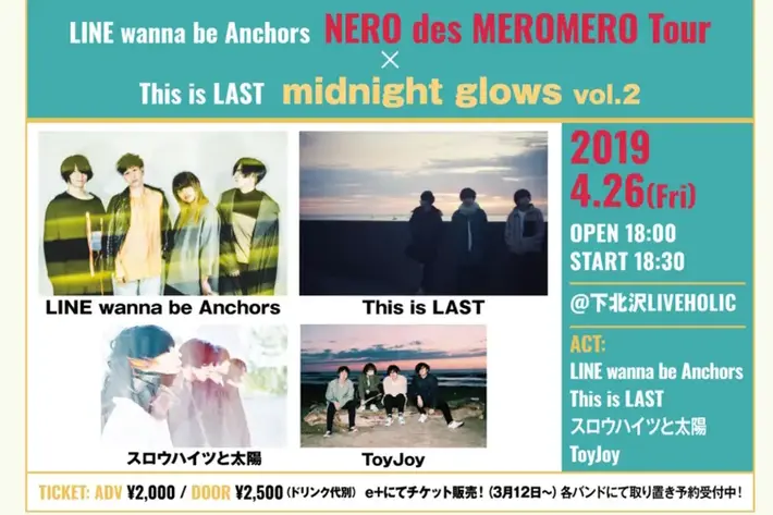 LINE wanna be Anchors / This is LAST ほか