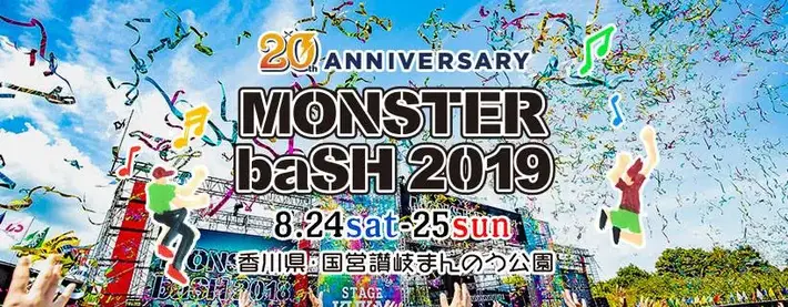 "MONSTER baSH 2019"