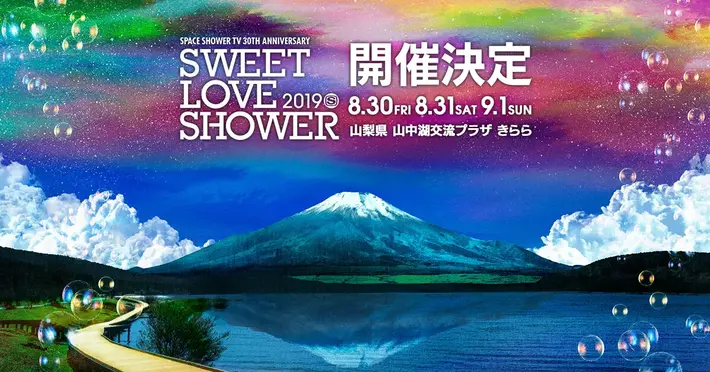 "SWEET LOVE SHOWER 2019"