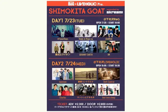 "SHIMOKITA GOAT"