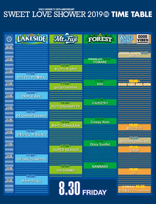 timetable_0830.png