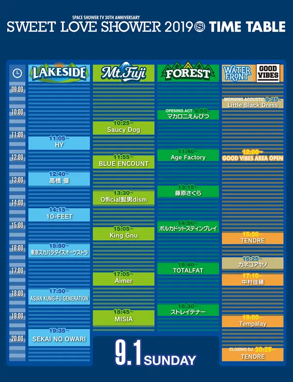 timetable_0901.png