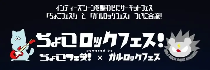 chocol8 syndrome / ガールズロックバンド革命 ほか