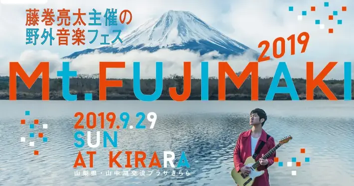 "Mt. FUJIMAKI 2019"