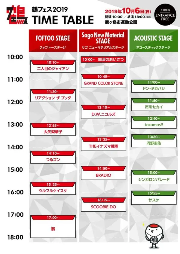 timetable-710x1000.jpg