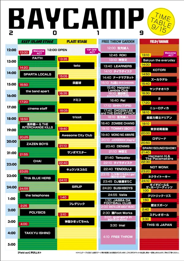 timetable02.png