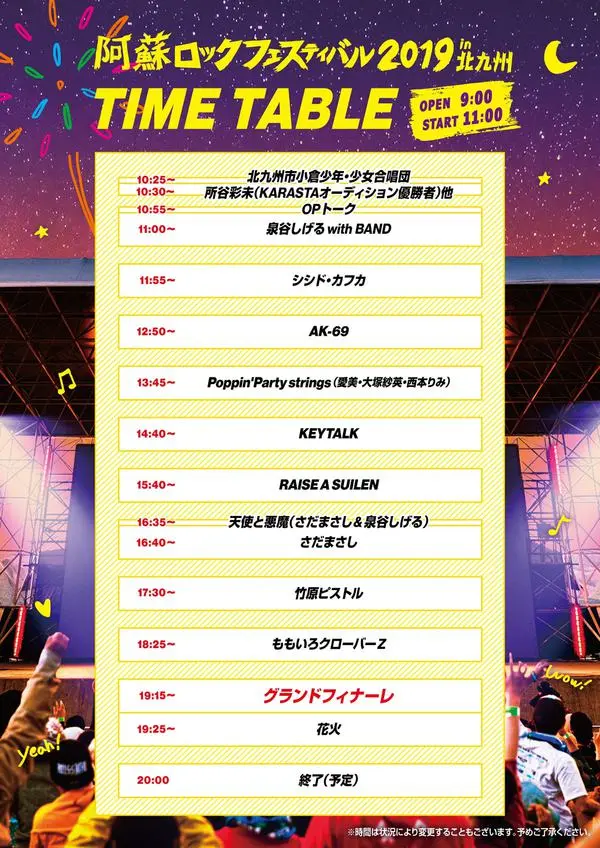 timetable201909181600.jpg