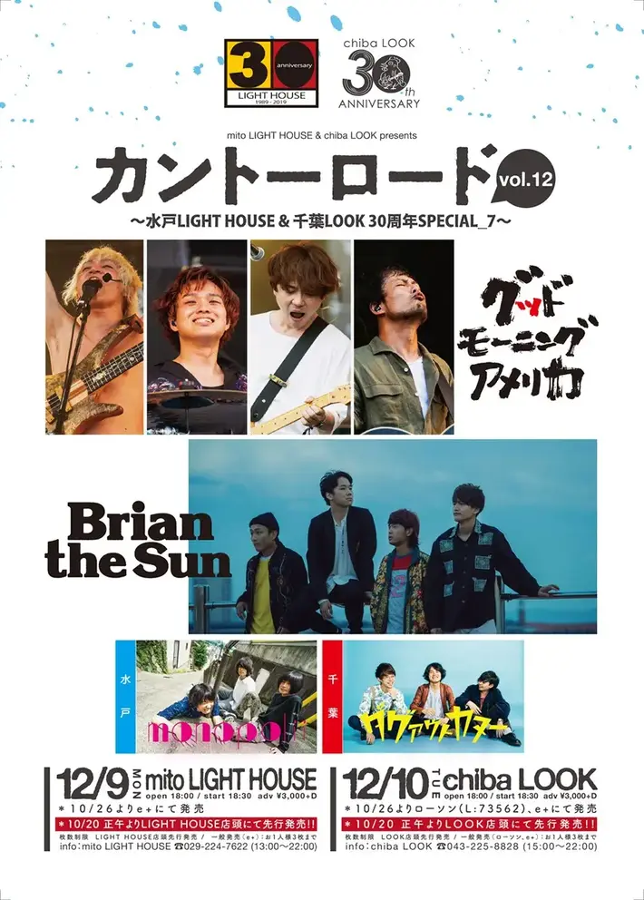 グッドモーニングアメリカ / Brian the Sun