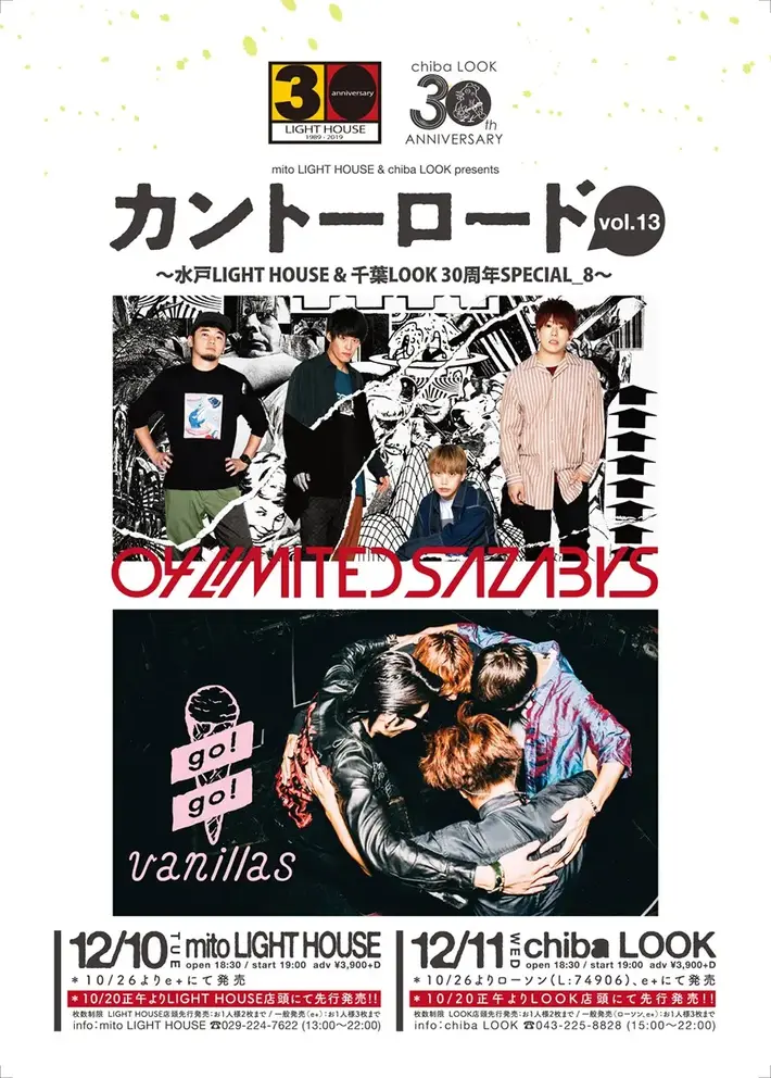 04 Limited Sazabys / go!go!vanillas