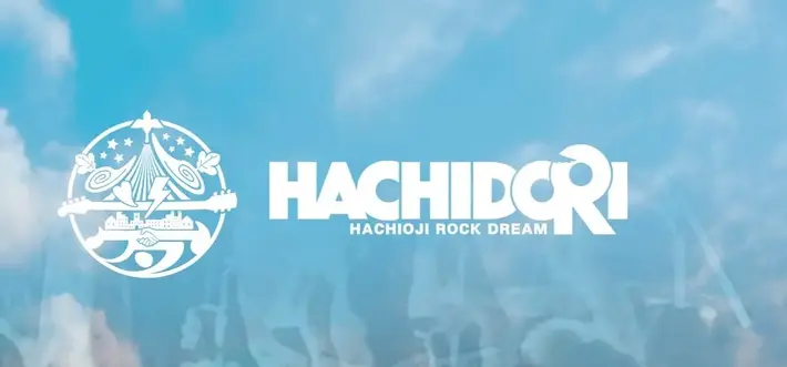 "HACHIOJI ROCK DREAM"　※公演中止