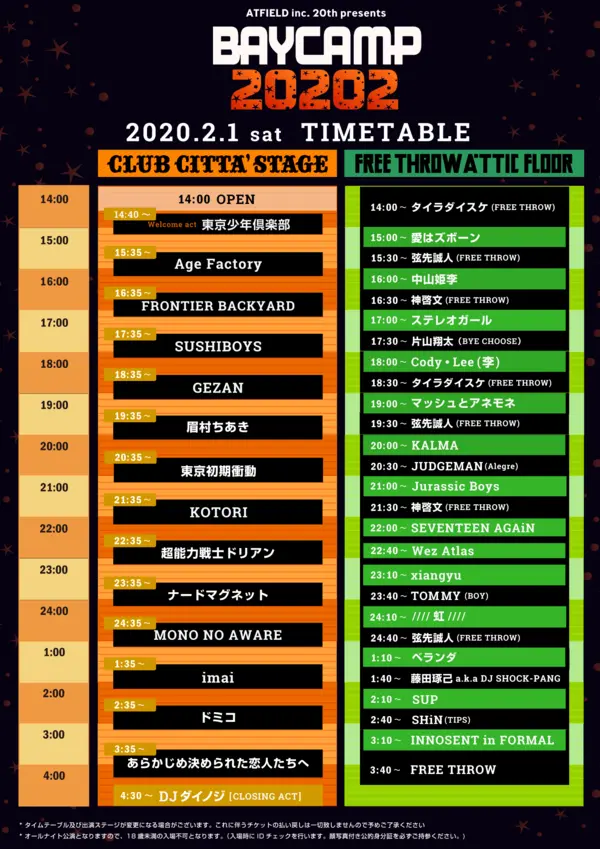 baycamp_2020_timetable.png