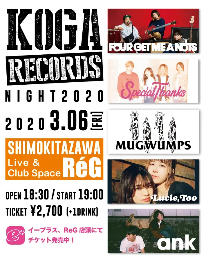 "KOGA RECORDS NIGHT 2020"