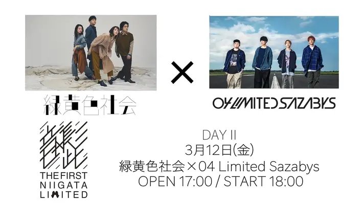 緑黄色社会×04 Limited Sazabys