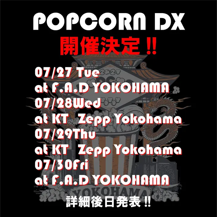 "POPCORN DX"