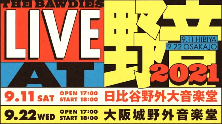 THE BAWDIES