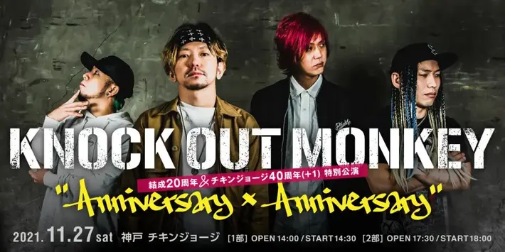 KNOCK OUT MONKEY　※振替公演