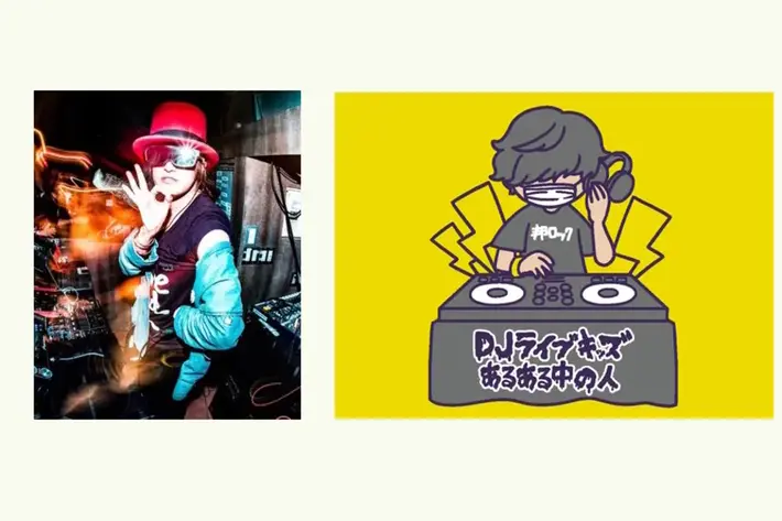 DJ飯の種 a.k.a. 赤飯（オメでたい頭でなにより）×DJライブキッズあるある中の人