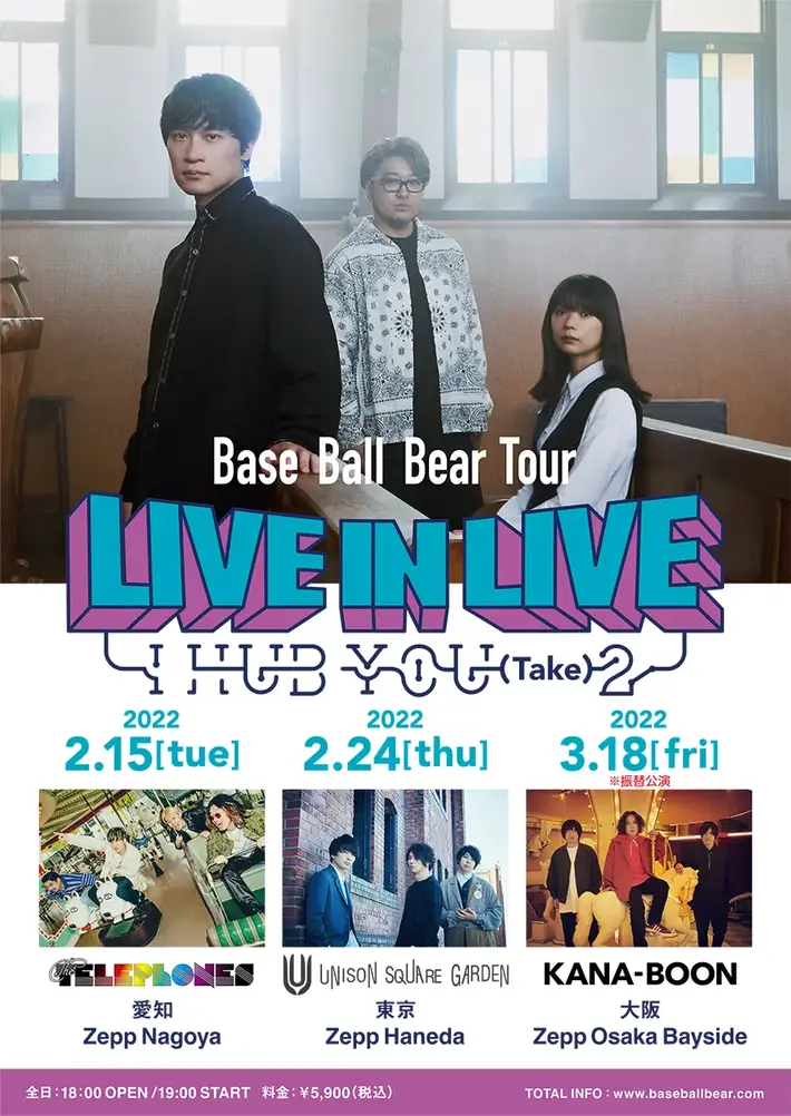 Base Ball Bear　※振替公演