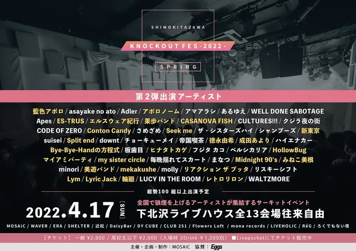 "KNOCKOUT FES 2022 spring"