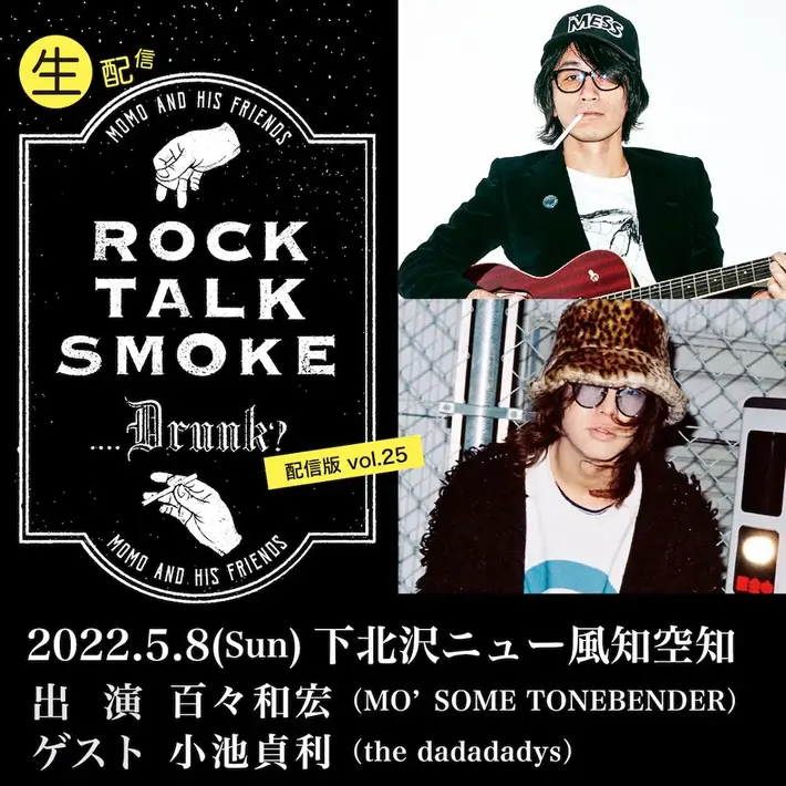 百々和宏（MO'SOME TONEBENDER）