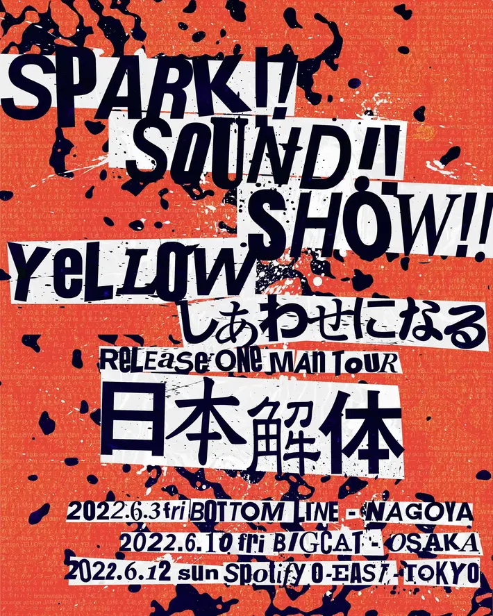 SPARK!!SOUND!!SHOW!!