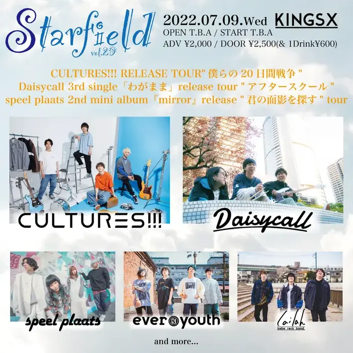 CULTURES!!! / Daisycall　ほか