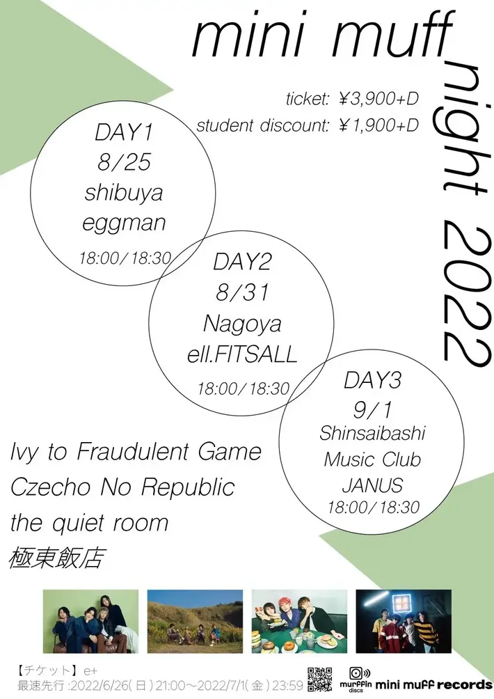 the quiet room / Ivy to Fraudulent Game / Czecho No Republic / 極東飯店