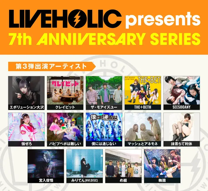 "LIVEHOLIC 7th Anniversaryseries"