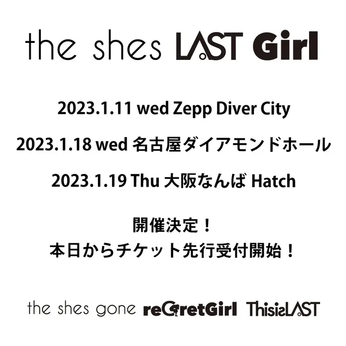 the shes gone × reGretGirl × This is LAST