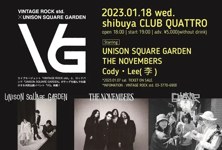 UNISON SQUARE GARDEN