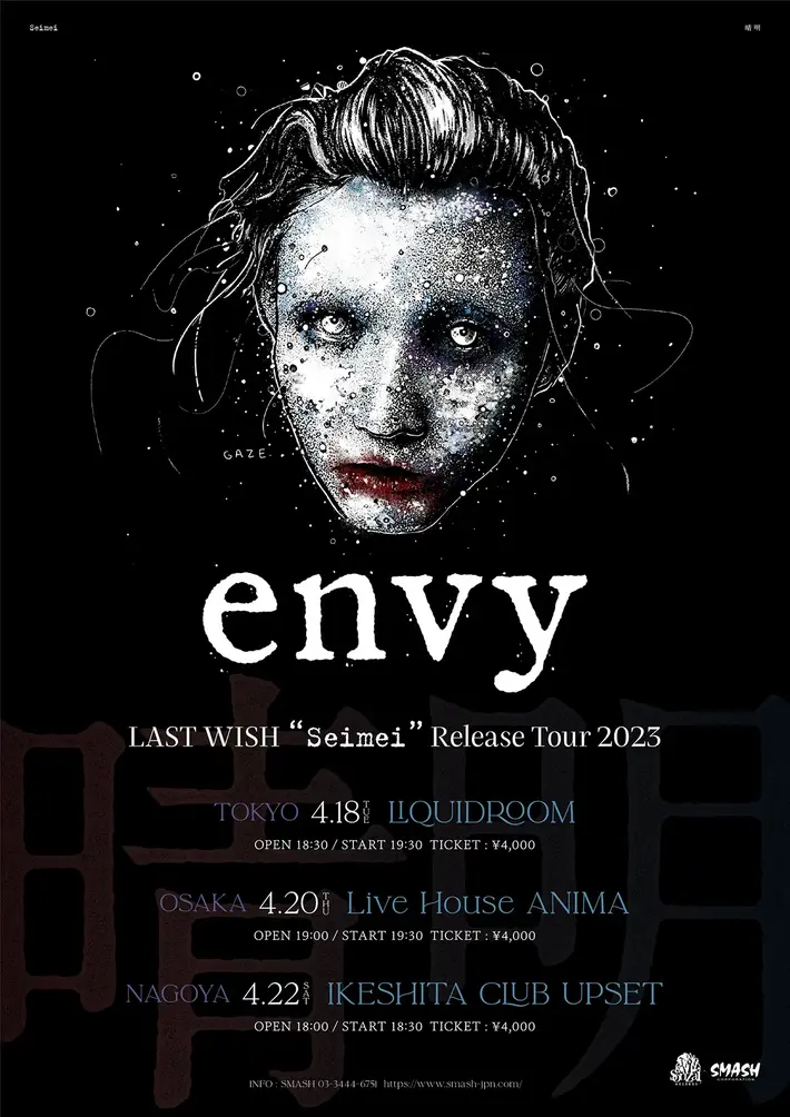 envy