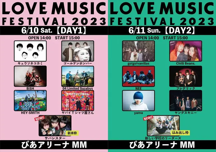 "LOVE MUSIC FESTIVAL 2023"