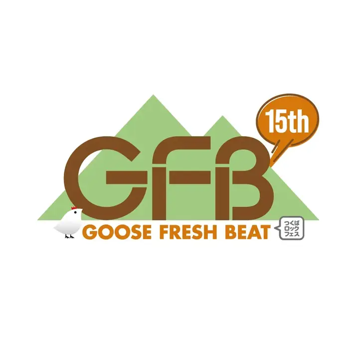 "GFB'23（つくばロックフェス）"