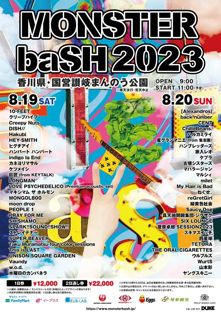 "MONSTER baSH 2023"