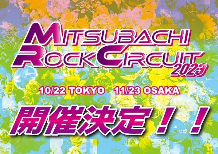 "MITSUBACHI ROCK CIRCUIT 2023 in OSAKA"