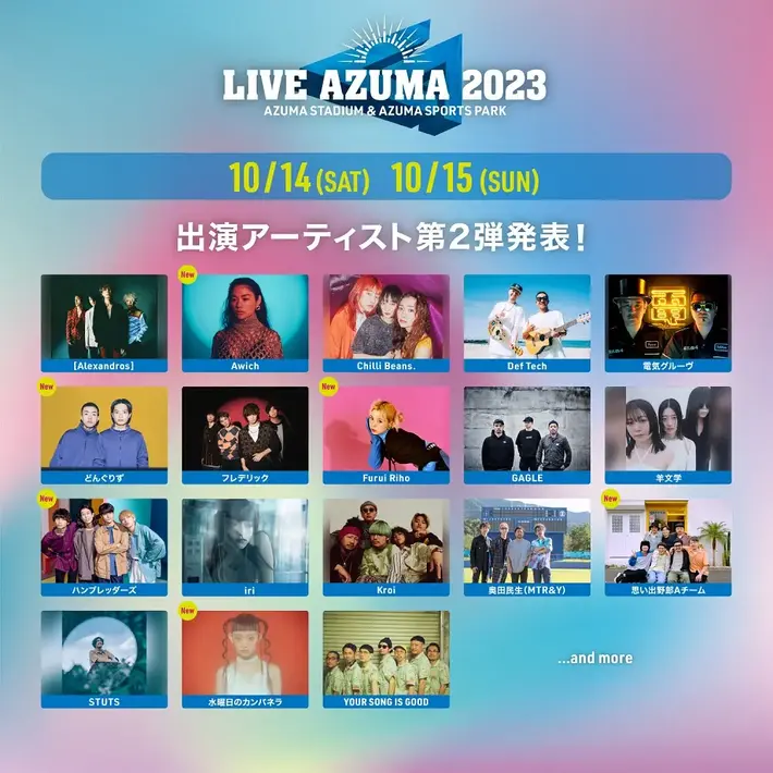 LIVE AZUMA 2023