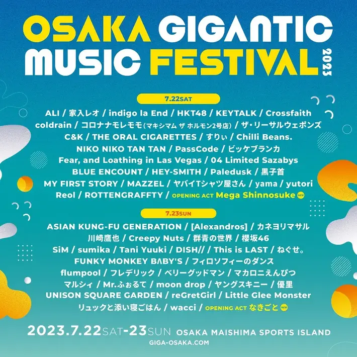 "OSAKA GIGANTIC MUSIC FESTIVAL 2023"