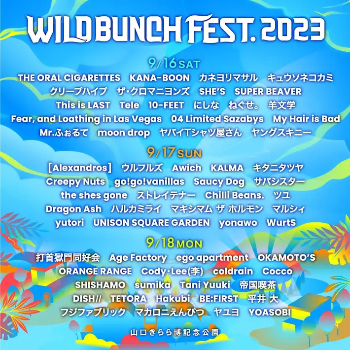 "WILD BUNCH FEST. 2023"