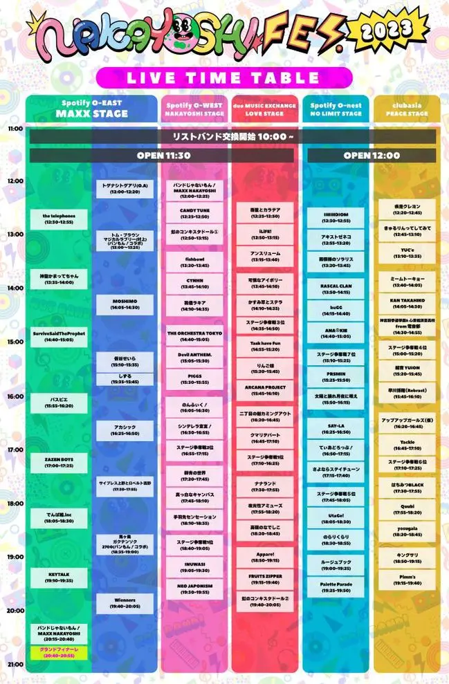 NAKAYOSHI_time_table2023.jpg