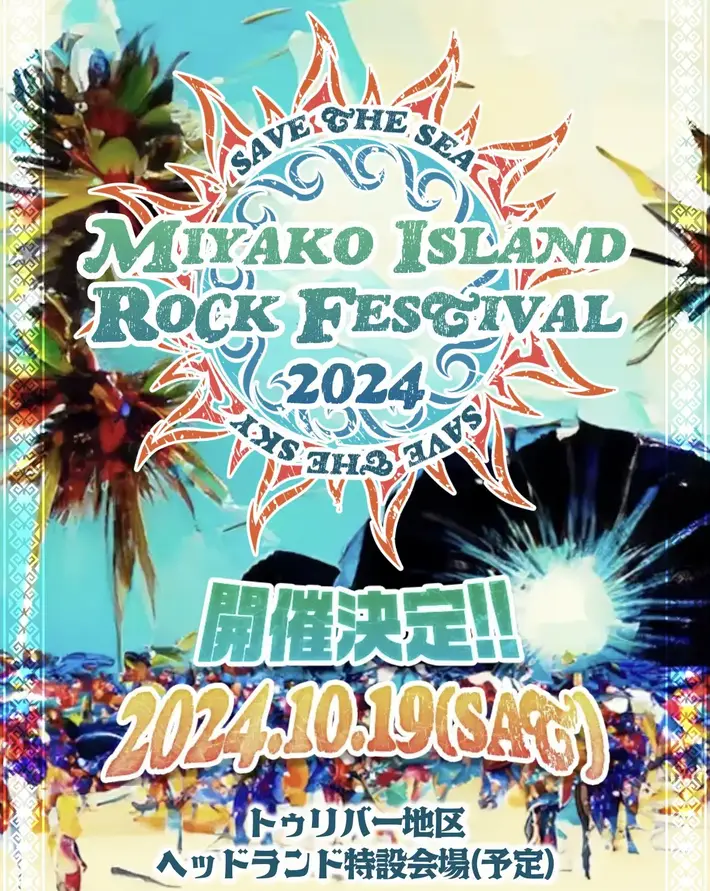 "MIYAKO ISLAND ROCK FESTIVAL 2024"