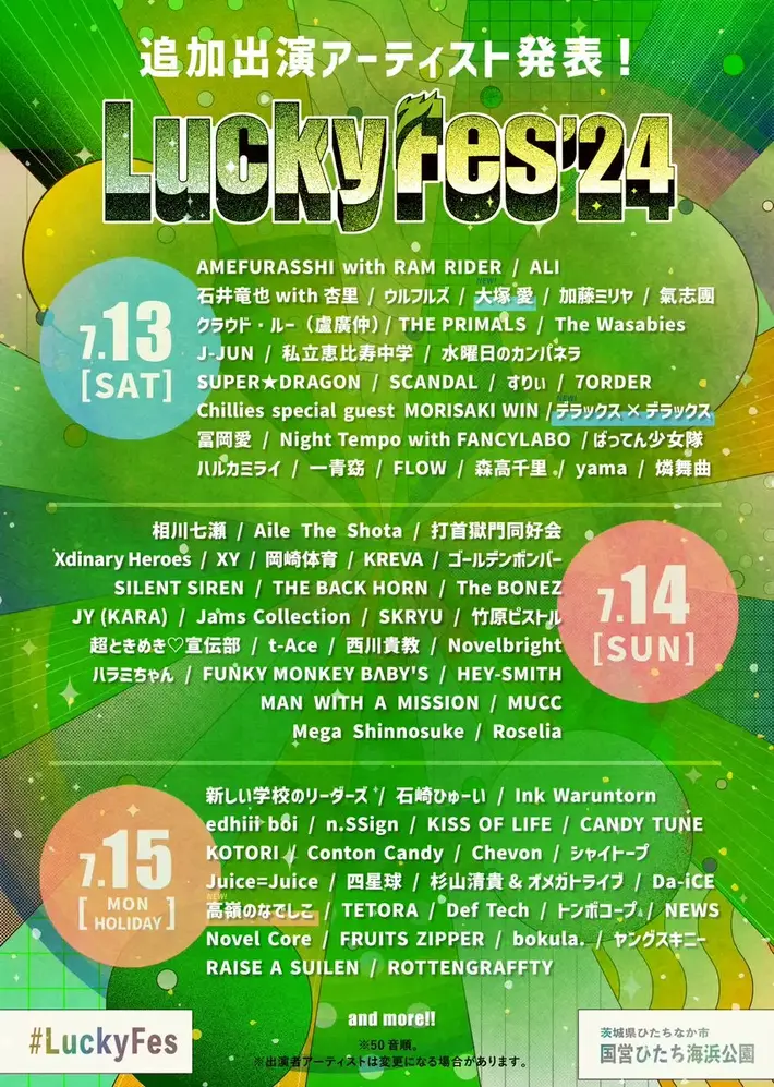 "LuckyFes'24"