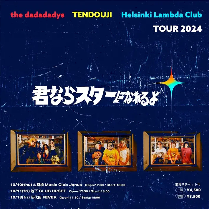 the dadadadys x TENDOUJI x Helsinki Lambda Club