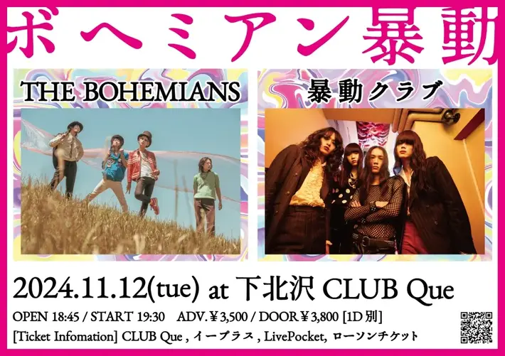 THE BOHEMIANS × 暴動クラブ