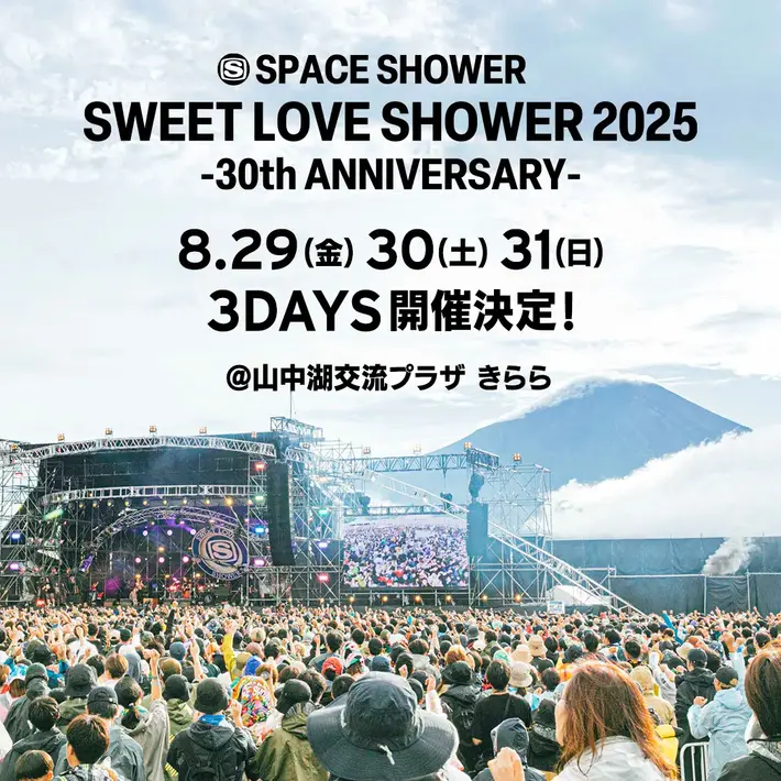 "SWEET LOVE SHOWER 2025"